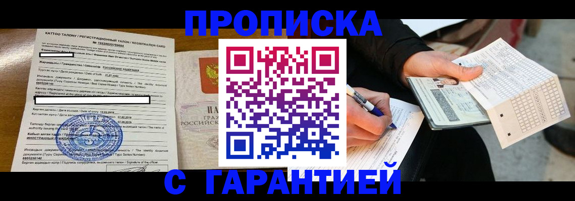 временная регистрация адрес в Марий Эл