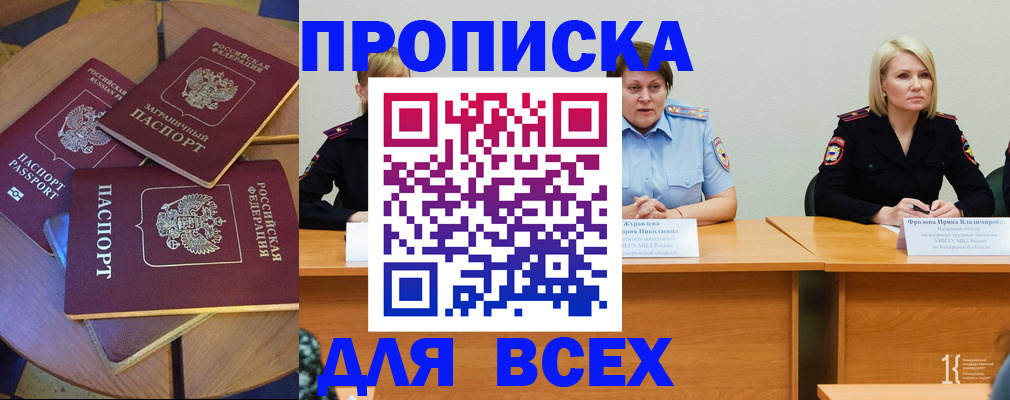 миграционный учет в Марий Эл