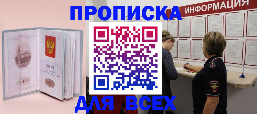 прописка паспорт в Марий Эл