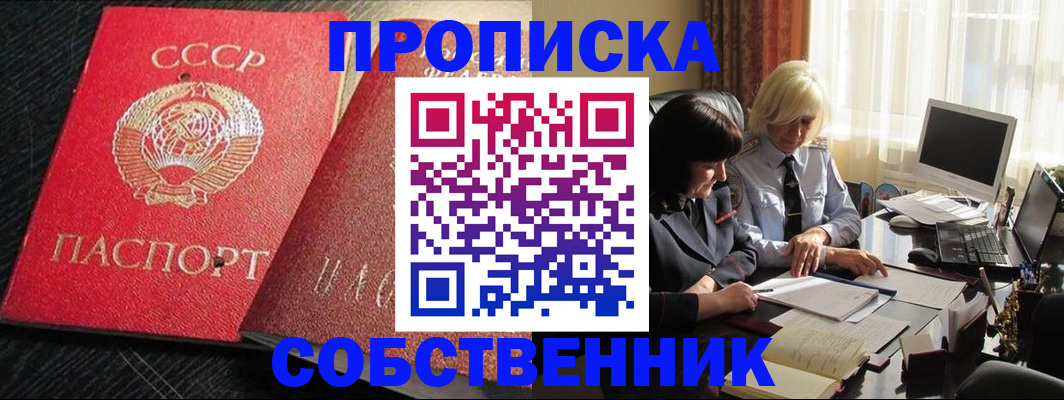 прописка иностранных граждан в Марий Эл