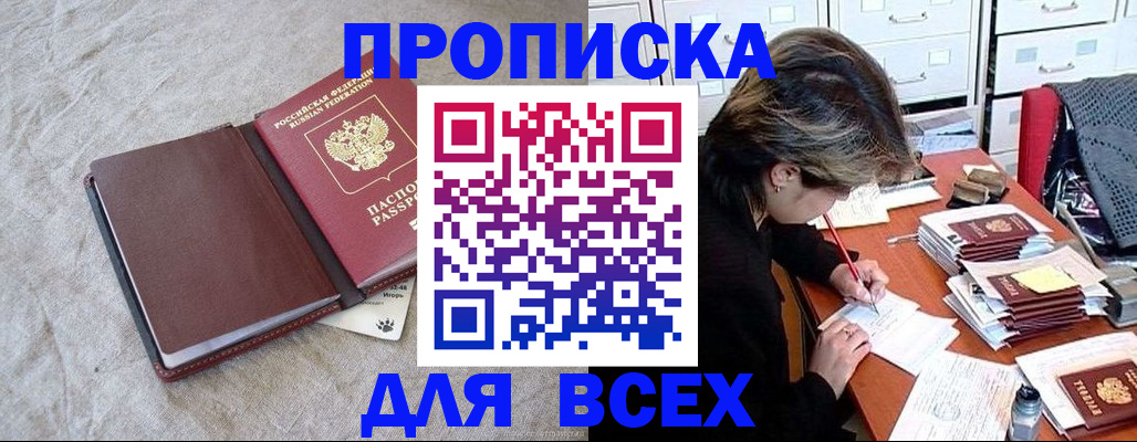 прописка поиск в Марий Эл