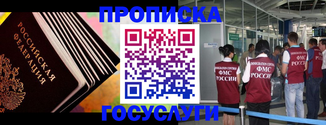 где прописаться в Марий Эл