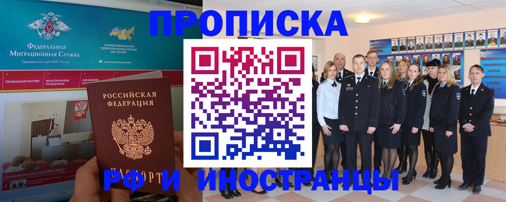 временная регистрация адрес в Марий Эл