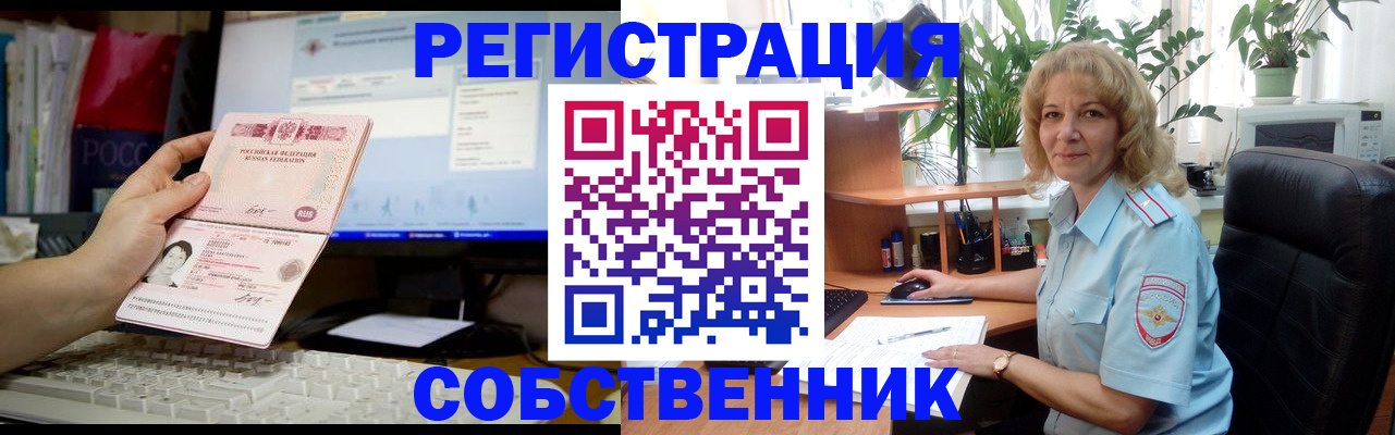 прописка паспорт в Марий Эл